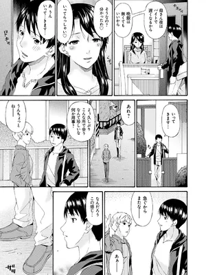 [唄飛鳥] 僕の母さんは友人の牝犬 [DL版]_136