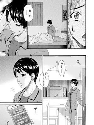 [唄飛鳥] 僕の母さんは友人の牝犬 [DL版]_146