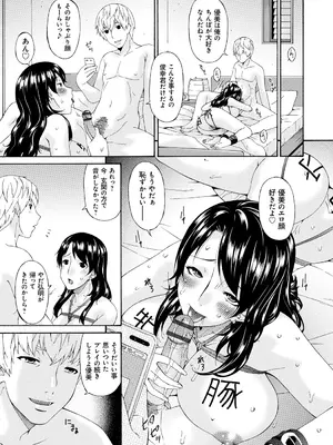 [唄飛鳥] 僕の母さんは友人の牝犬 [DL版]_164