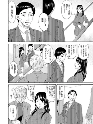 [唄飛鳥] 僕の母さんは友人の牝犬 [DL版]_165