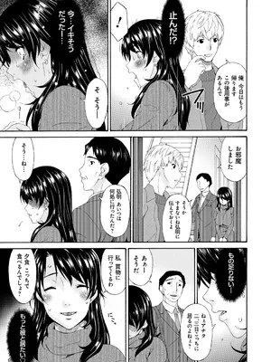 [唄飛鳥] 僕の母さんは友人の牝犬 [DL版]_168