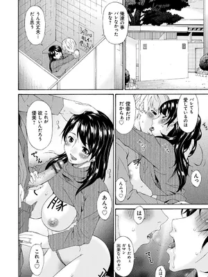[唄飛鳥] 僕の母さんは友人の牝犬 [DL版]_169