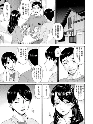 [唄飛鳥] 僕の母さんは友人の牝犬 [DL版]_176