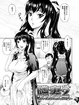 [唄飛鳥] 僕の母さんは友人の牝犬 [DL版]_180