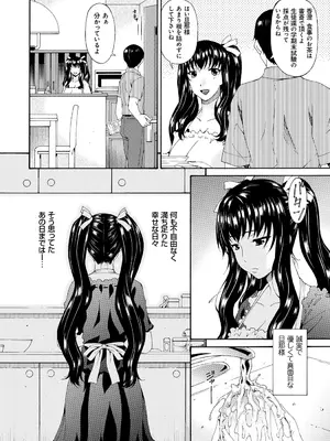 [唄飛鳥] 僕の母さんは友人の牝犬 [DL版]_181