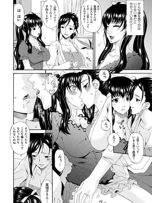 [唄飛鳥] 僕の母さんは友人の牝犬 [DL版]_187