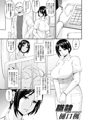 [唄飛鳥] 職隷 [DL版]_065