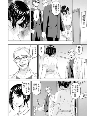 [唄飛鳥] 職隷 [DL版]_066