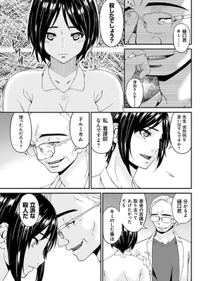 [唄飛鳥] 職隷 [DL版]_067