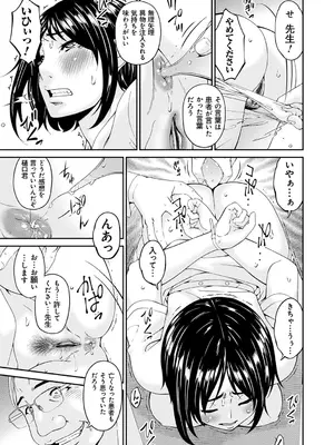 [唄飛鳥] 職隷 [DL版]_069