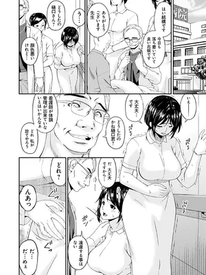 [唄飛鳥] 職隷 [DL版]_076