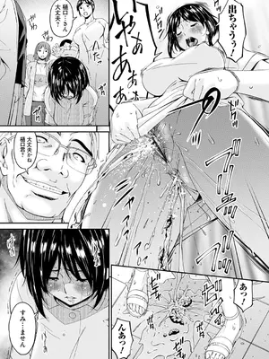 [唄飛鳥] 職隷 [DL版]_077