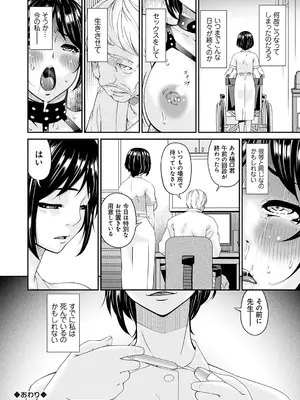 [唄飛鳥] 職隷 [DL版]_084