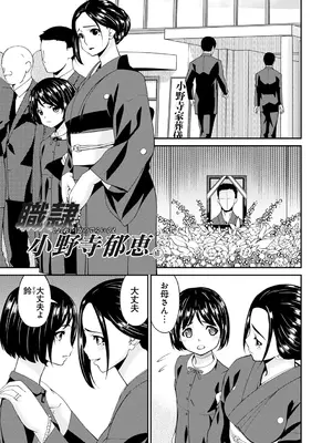 [唄飛鳥] 職隷 [DL版]_085