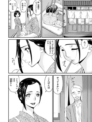 [唄飛鳥] 職隷 [DL版]_086