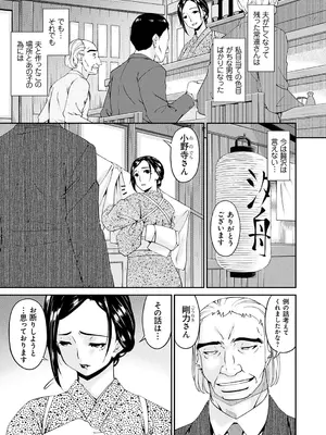 [唄飛鳥] 職隷 [DL版]_087