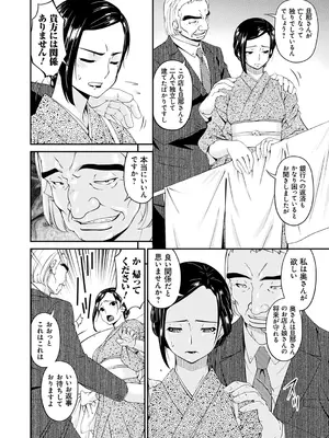 [唄飛鳥] 職隷 [DL版]_088