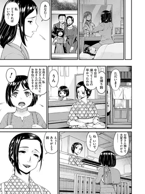 [唄飛鳥] 職隷 [DL版]_089