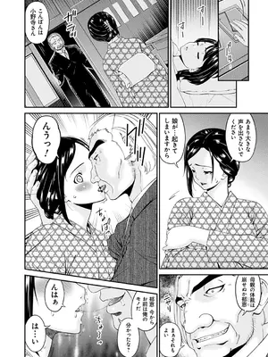 [唄飛鳥] 職隷 [DL版]_090