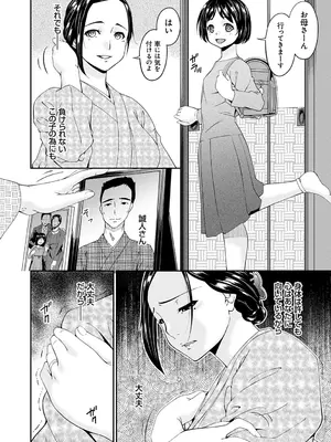 [唄飛鳥] 職隷 [DL版]_100