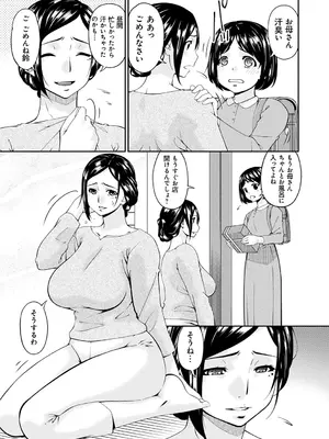 [唄飛鳥] 職隷 [DL版]_107