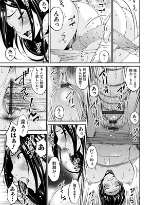 [唄飛鳥] 職隷 [DL版]_113