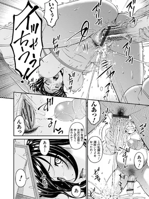 [唄飛鳥] 職隷 [DL版]_116