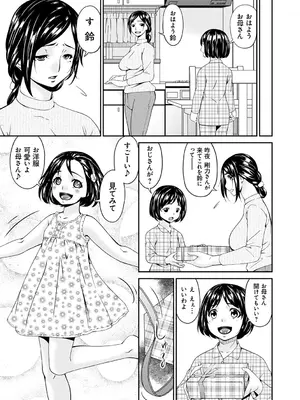 [唄飛鳥] 職隷 [DL版]_123