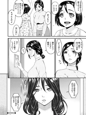 [唄飛鳥] 職隷 [DL版]_124