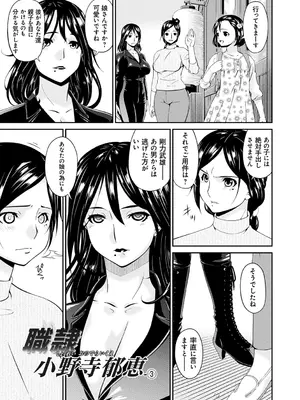 [唄飛鳥] 職隷 [DL版]_125