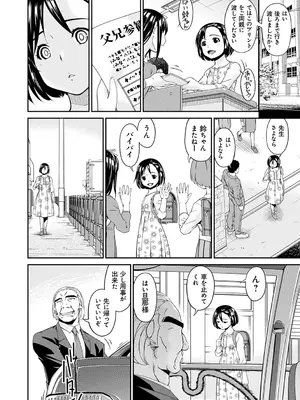 [唄飛鳥] 職隷 [DL版]_128