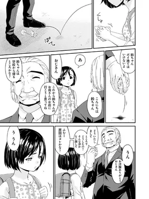 [唄飛鳥] 職隷 [DL版]_129