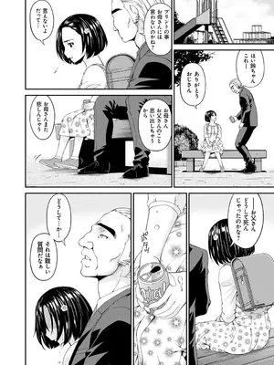 [唄飛鳥] 職隷 [DL版]_130