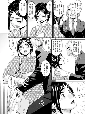 [唄飛鳥] 職隷 [DL版]_134