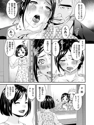 [唄飛鳥] 職隷 [DL版]_143