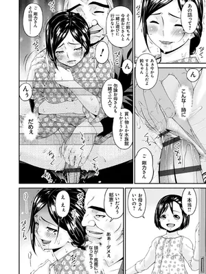 [唄飛鳥] 職隷 [DL版]_144