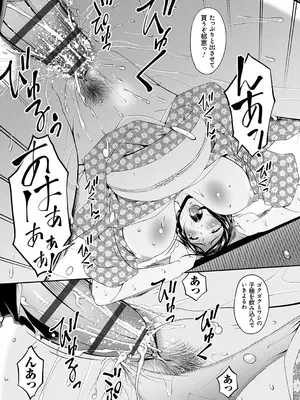 [唄飛鳥] 職隷 [DL版]_147