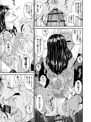 [唄飛鳥] 職隷 [DL版]_151