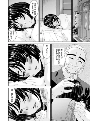 [唄飛鳥] 職隷 [DL版]_152