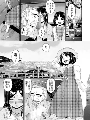 [唄飛鳥] 職隷 [DL版]_153