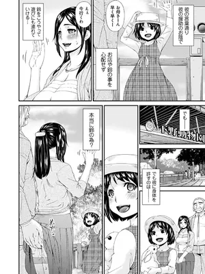 [唄飛鳥] 職隷 [DL版]_158