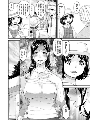 [唄飛鳥] 職隷 [DL版]_160