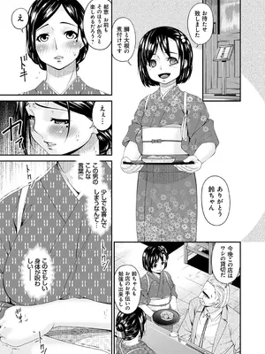 [唄飛鳥] 職隷 [DL版]_167