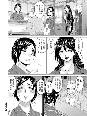 [唄飛鳥] 職隷 [DL版]_168