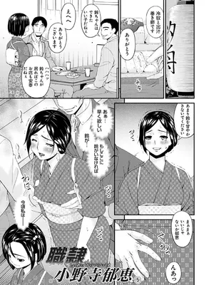 [唄飛鳥] 職隷 [DL版]_169