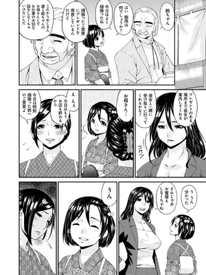 [唄飛鳥] 職隷 [DL版]_170