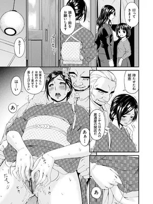 [唄飛鳥] 職隷 [DL版]_171