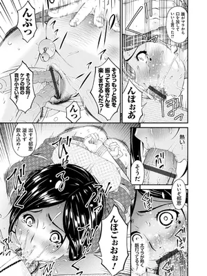 [唄飛鳥] 職隷 [DL版]_181