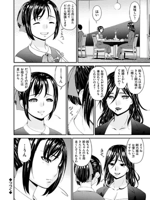 [唄飛鳥] 職隷 [DL版]_188