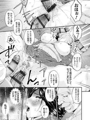 [唄飛鳥] 職隷 [DL版]_195